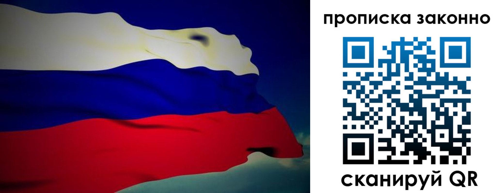 миграционный учет в Лениногорске