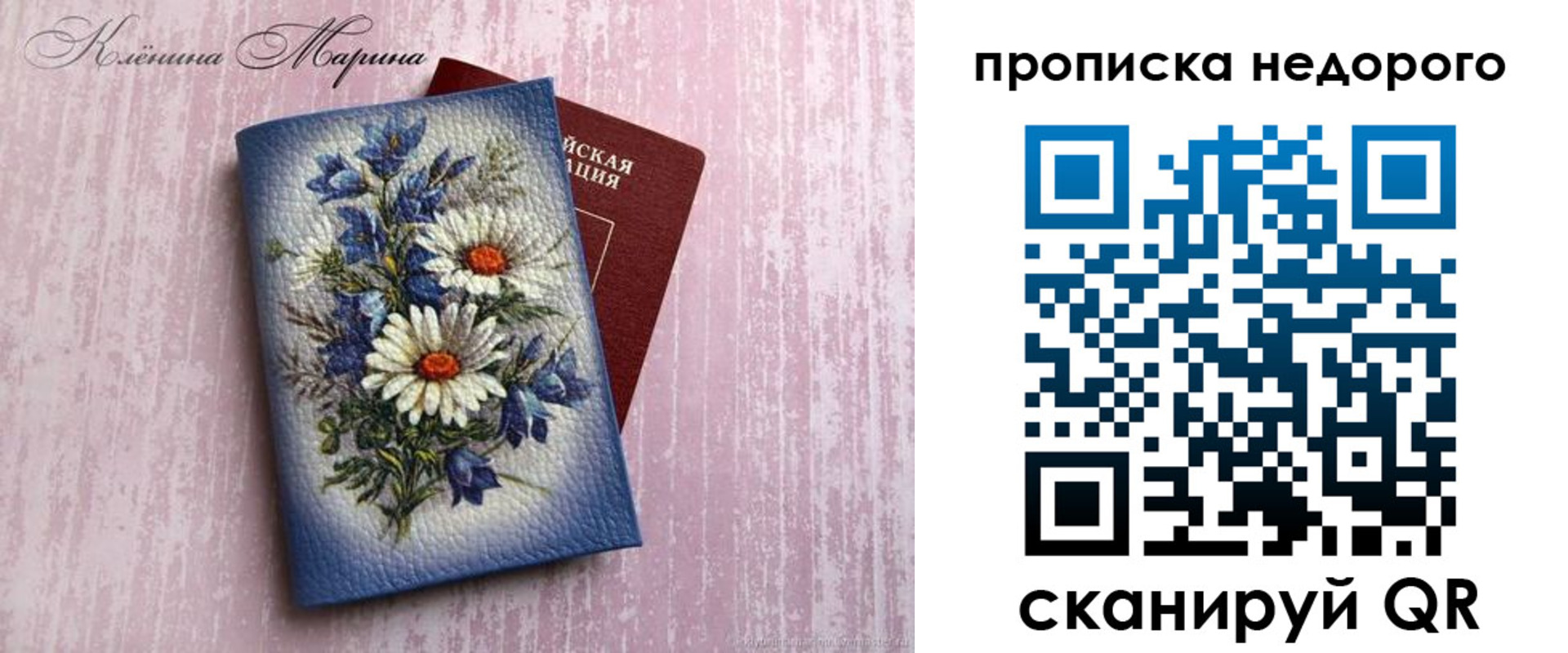 прописка ребенка в Лениногорске