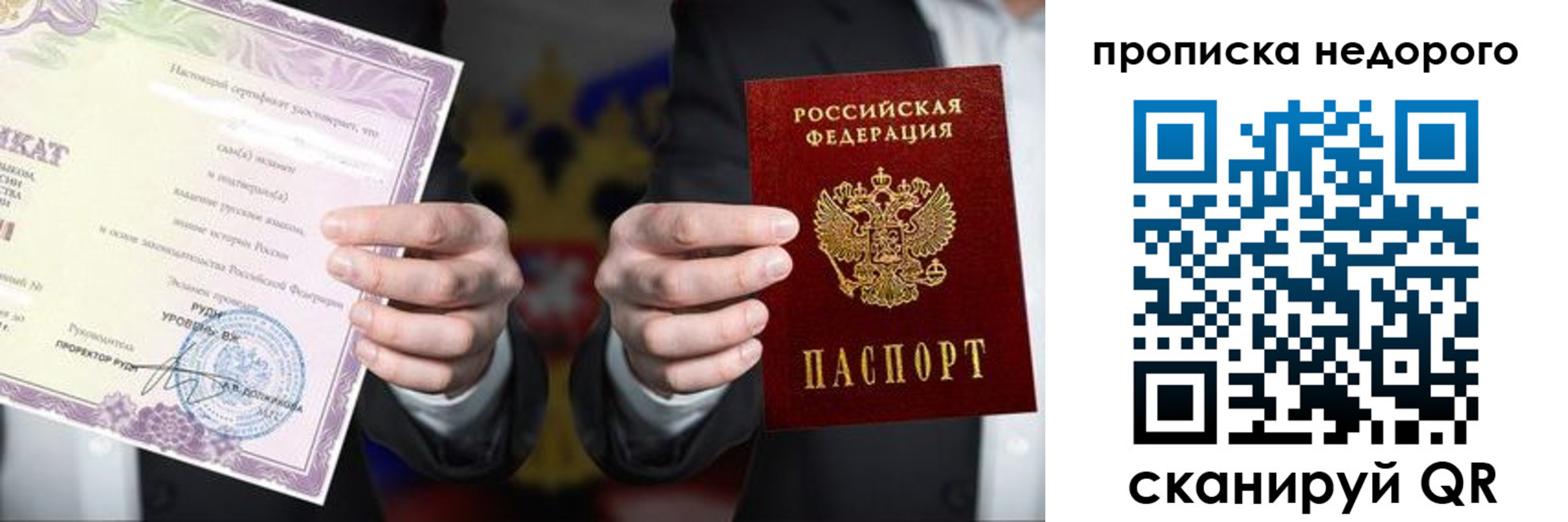 временная регистрация поиск в Лениногорске