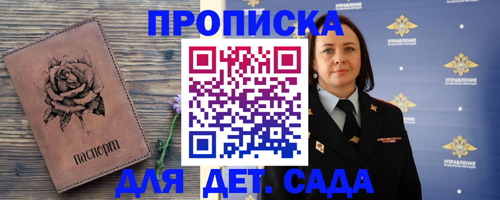 временная регистрация недорого в Лениногорске