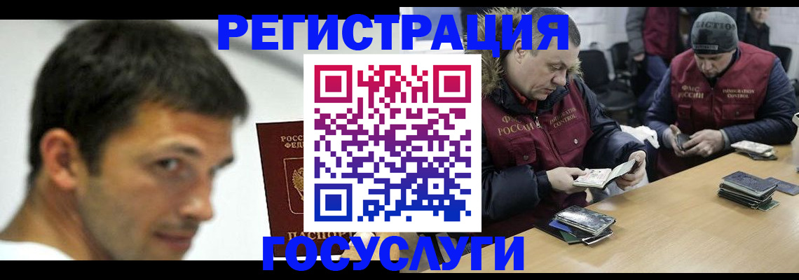 регистрация в Лениногорске
