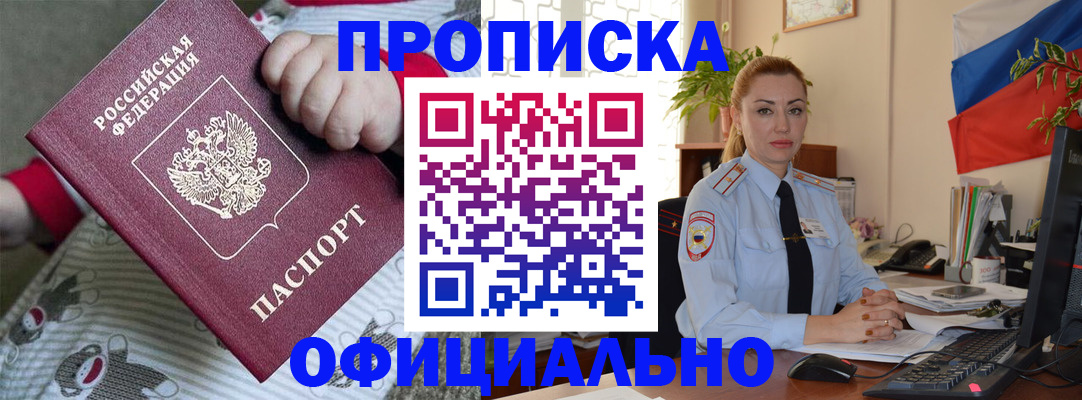 временная регистрация законно в Лениногорске