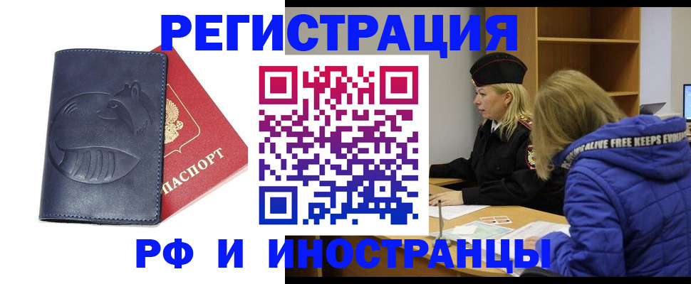 прописка поиск в Лениногорске