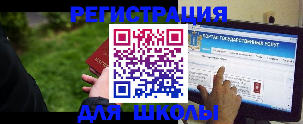 прописка для работы в Лениногорске