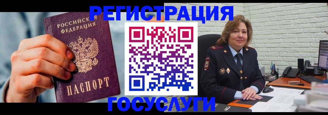 миграционный учет в Лениногорске
